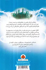 چارلی بن و بوآی آبی جلدسوم